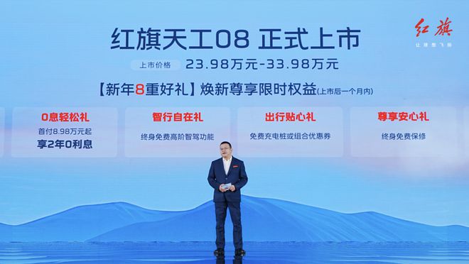 燃动冰雪见证“相信”红旗智造中大型豪华纯电SUV天工08上市(图2)
