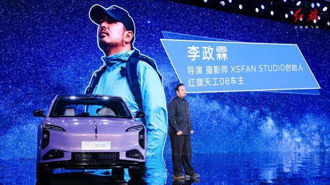燃动冰雪见证“相信”红旗智造中大型豪华纯电SUV天工08上市(图7)