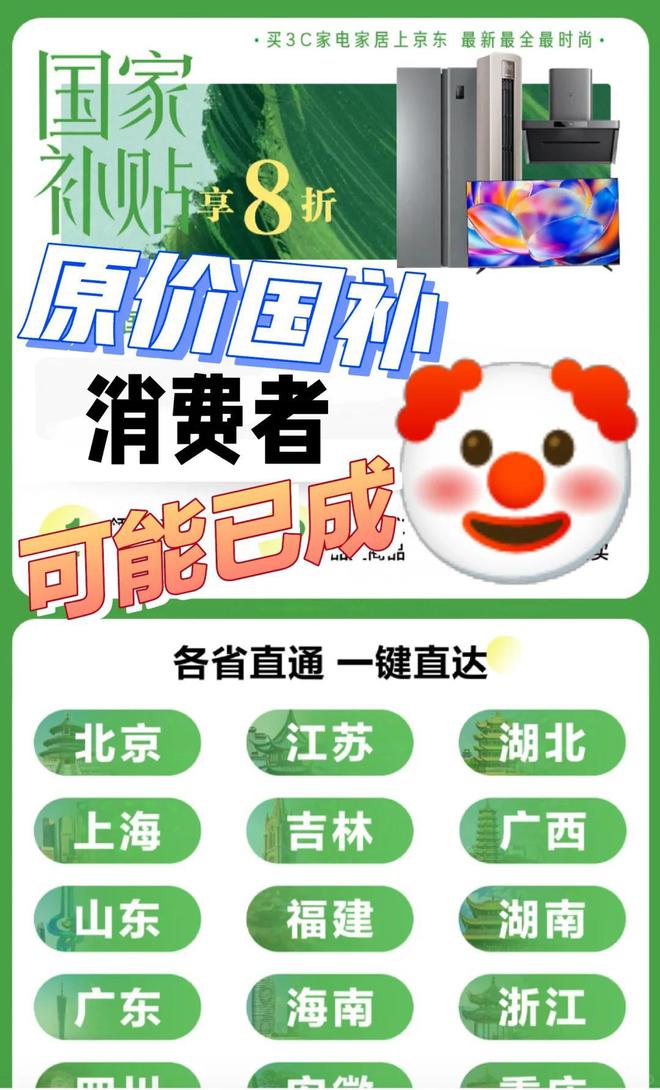 国补政策2025官方最新消息通知：手机购新国家补贴线上购买方案它来了(图2)