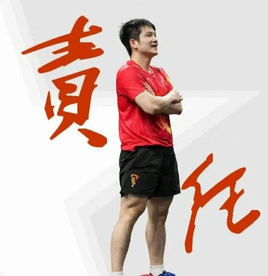 樊振东退出WTT商业价值反升：全球7大金主曝光4家中国企业被赞(图4)