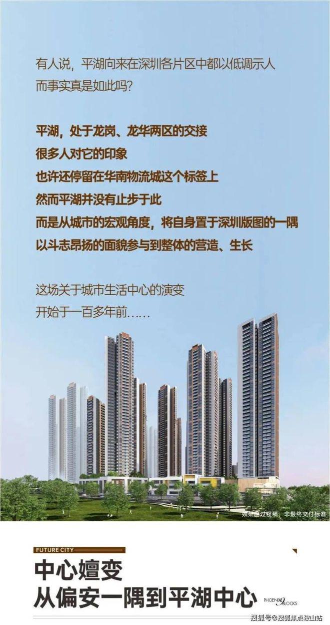 金光华凤凰九里售楼处电话龙岗平湖凤凰九里官方营销中心认证