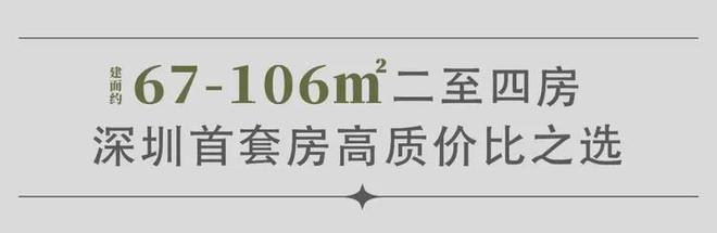 金光华凤凰九里售楼处电话龙岗平湖凤凰九里官方营销中心认证(图5)