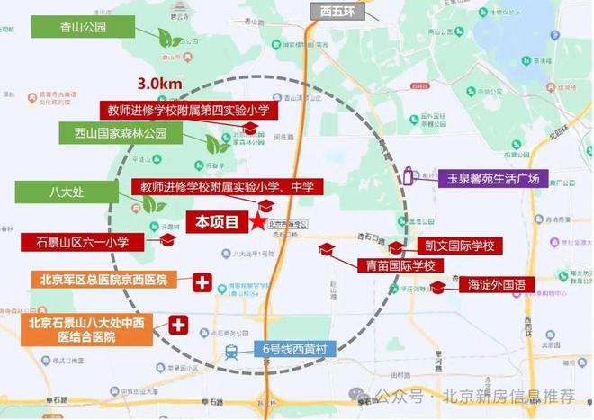 2025北京海淀香山樾售楼中心香山樾首页网站官方欢迎您！