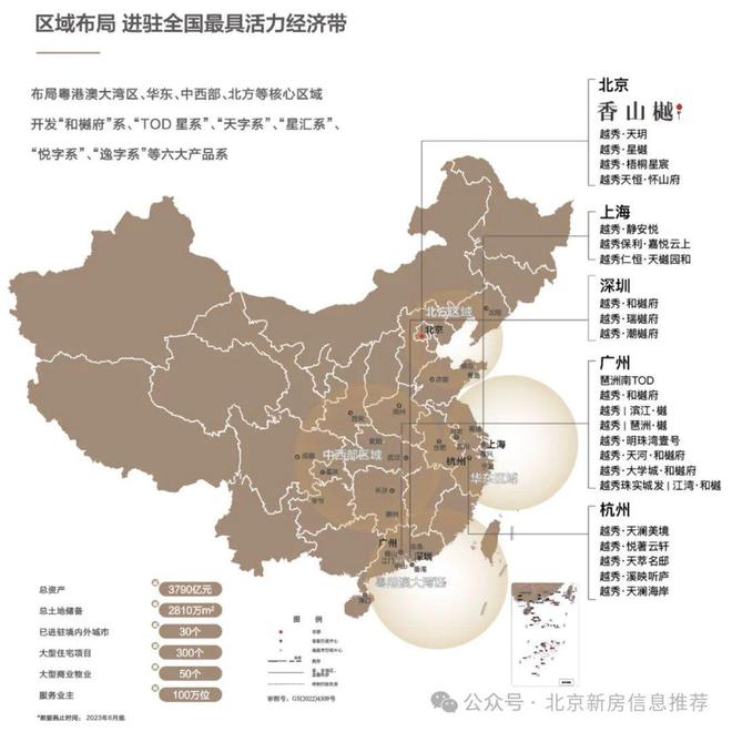 2025北京海淀香山樾售楼中心香山樾首页网站官方欢迎您！(图9)