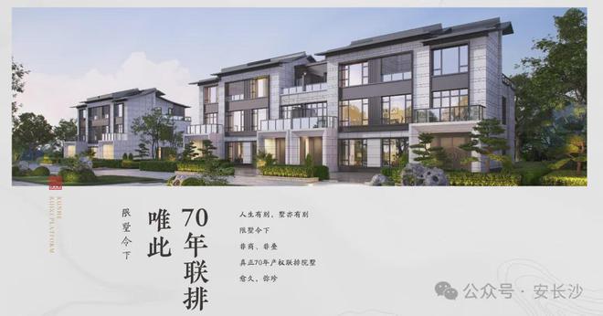 2025长沙润和瑞玺台(润和瑞玺台)首页网站-欢迎您-别墅