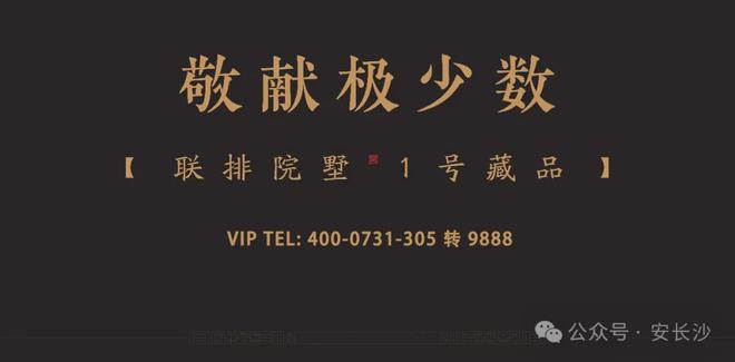 2025长沙润和瑞玺台(润和瑞玺台)首页网站-欢迎您-别墅(图13)