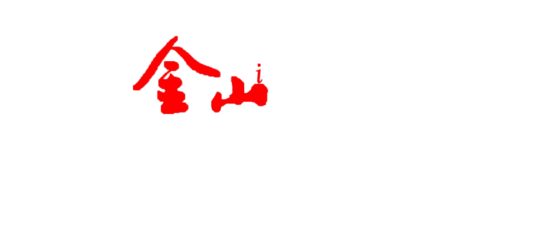 春节来金山嗨玩指南请收好！(图2)