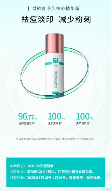 1000份面膜‼免‼费‼送‼ 就在本周末