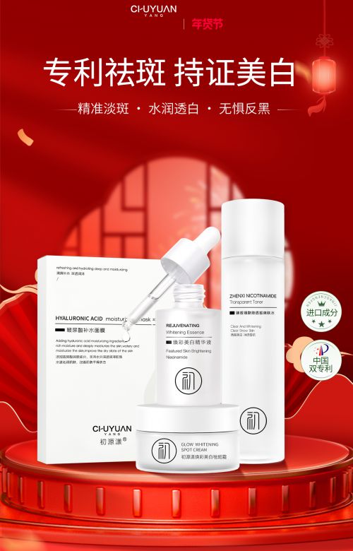 2025国货淡斑好物排行榜前十强祛斑效果最好的排名第一(图2)