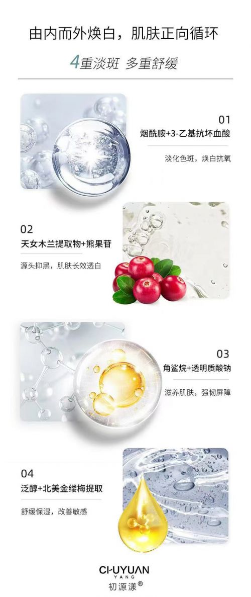 2025国货淡斑好物排行榜前十强祛斑效果最好的排名第一(图3)