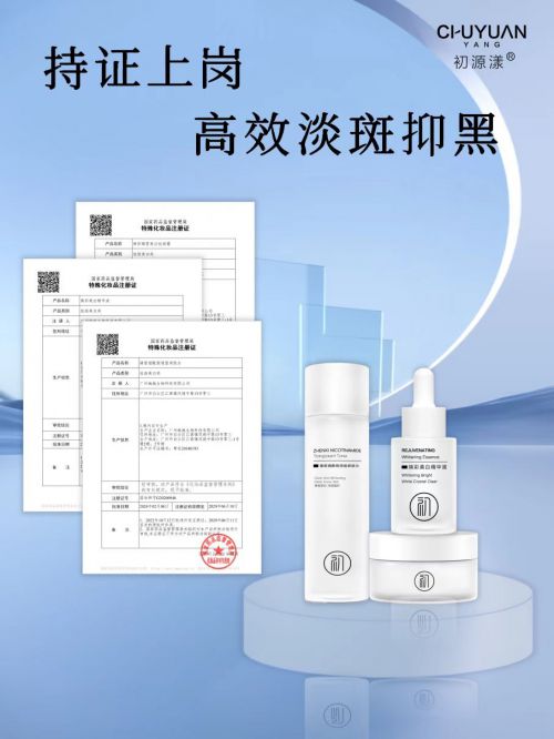 2025国货淡斑好物排行榜前十强祛斑效果最好的排名第一(图4)
