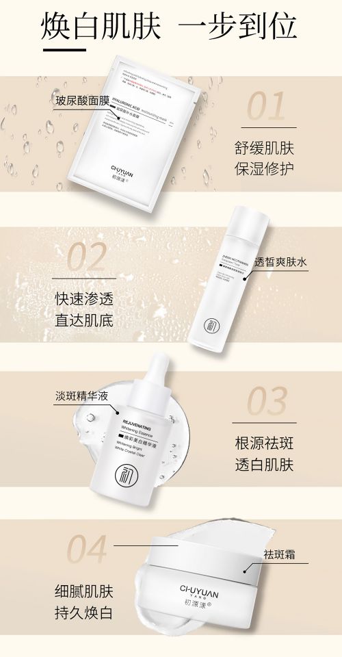 2025国货淡斑好物排行榜前十强祛斑效果最好的排名第一(图5)