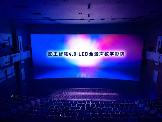 球盟会入口：DAV盘点：2024年度影院音视频技术十大标杆项目(图6)