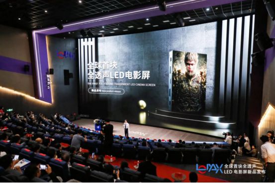 球盟会入口：DAV盘点：2024年度影院音视频技术十大标杆项目(图4)