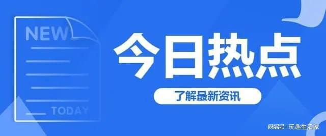 潮选集铺事件引发关注用户呼吁加强安全措施