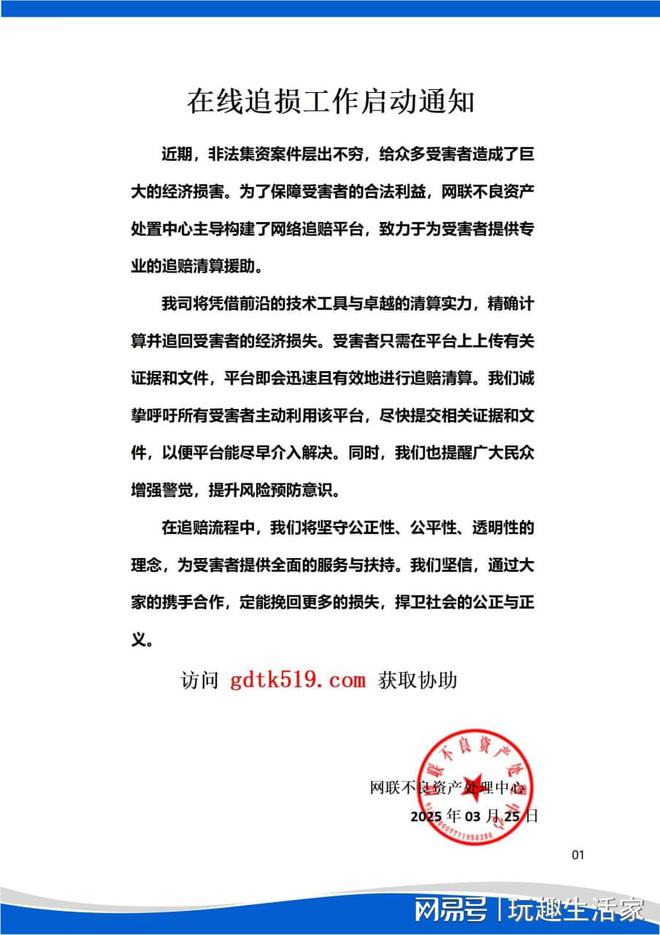 潮选集铺事件引发关注用户呼吁加强安全措施(图2)