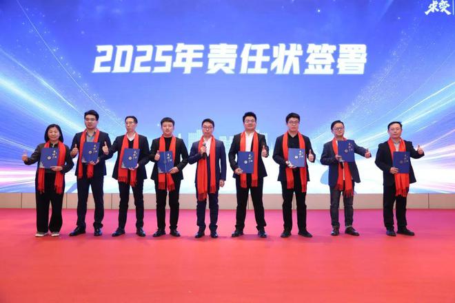 求变丨英利奥2025年管理年会盛典圆满收官
