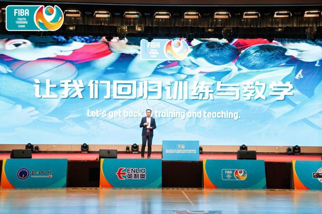 球盟会：英利奥助力国际篮联中国青训合作伙伴大会圆满落幕 共绘篮球青训新蓝图(图4)