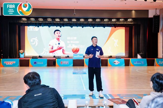 球盟会：英利奥助力国际篮联中国青训合作伙伴大会圆满落幕 共绘篮球青训新蓝图(图9)