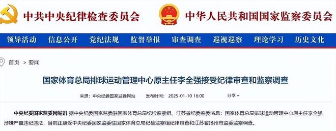 球盟会入口：郎平老领导判十年！原因证实比前任还恶劣曾反对女排被娱乐化(图12)