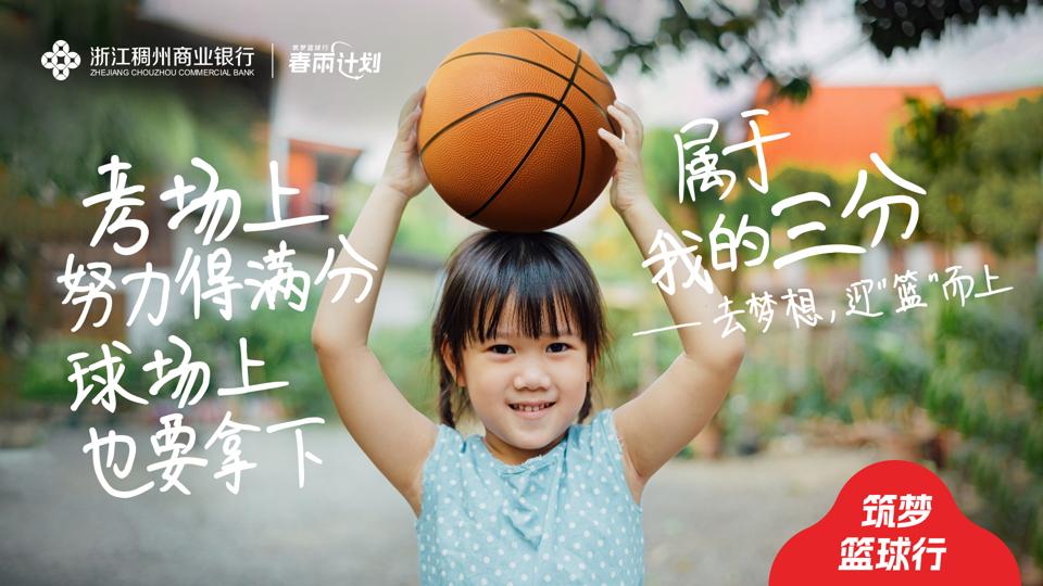 球盟会入口：第七届金融品牌展-浙江稠州商业银行 “家”文化基因织就“金融为民”服务网(图3)