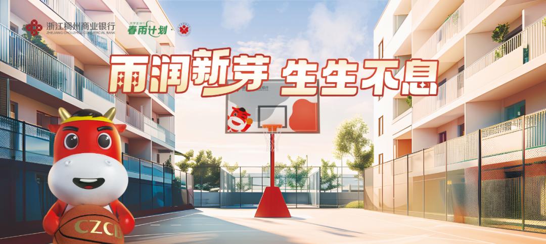 球盟会入口：第七届金融品牌展-浙江稠州商业银行 “家”文化基因织就“金融为民”服务网(图6)