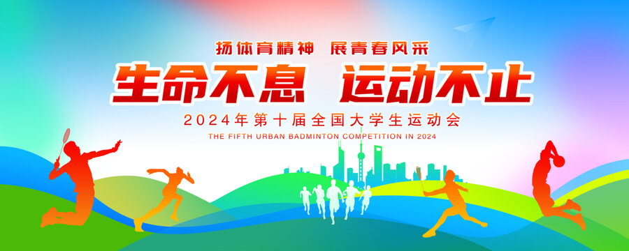 石家庄2024年体育成就辉煌全面推动全民健身热潮