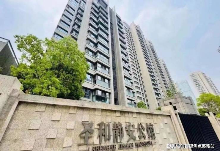 圣和静安公馆(​圣和静安公馆)-2025年​首页网站-楼盘详情 价格户型