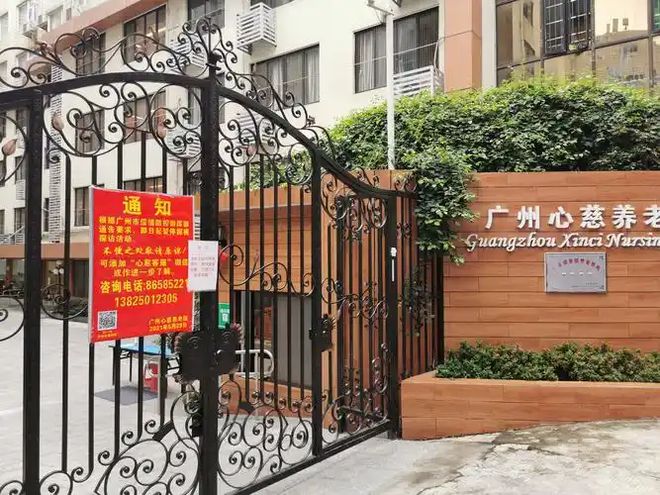 2025广州心慈养老院基本概览心慈养老院收费价格及地址查看(图3)