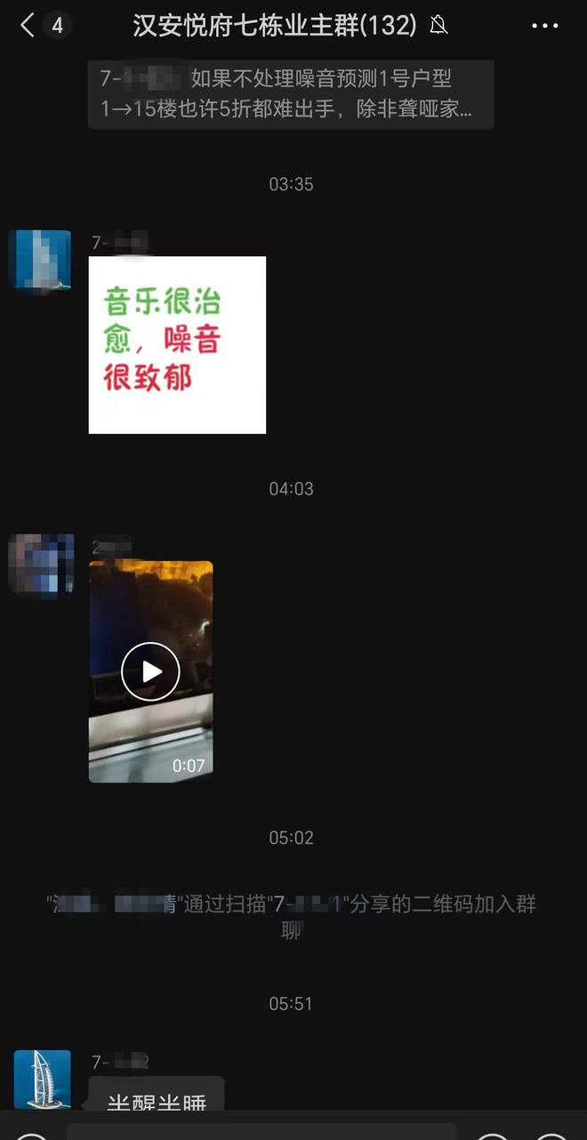 球盟会入口：小区居民“噪音之困”追踪：涉事公司已采取降噪措施业主反馈有改善 后续或安隔音墙(图3)