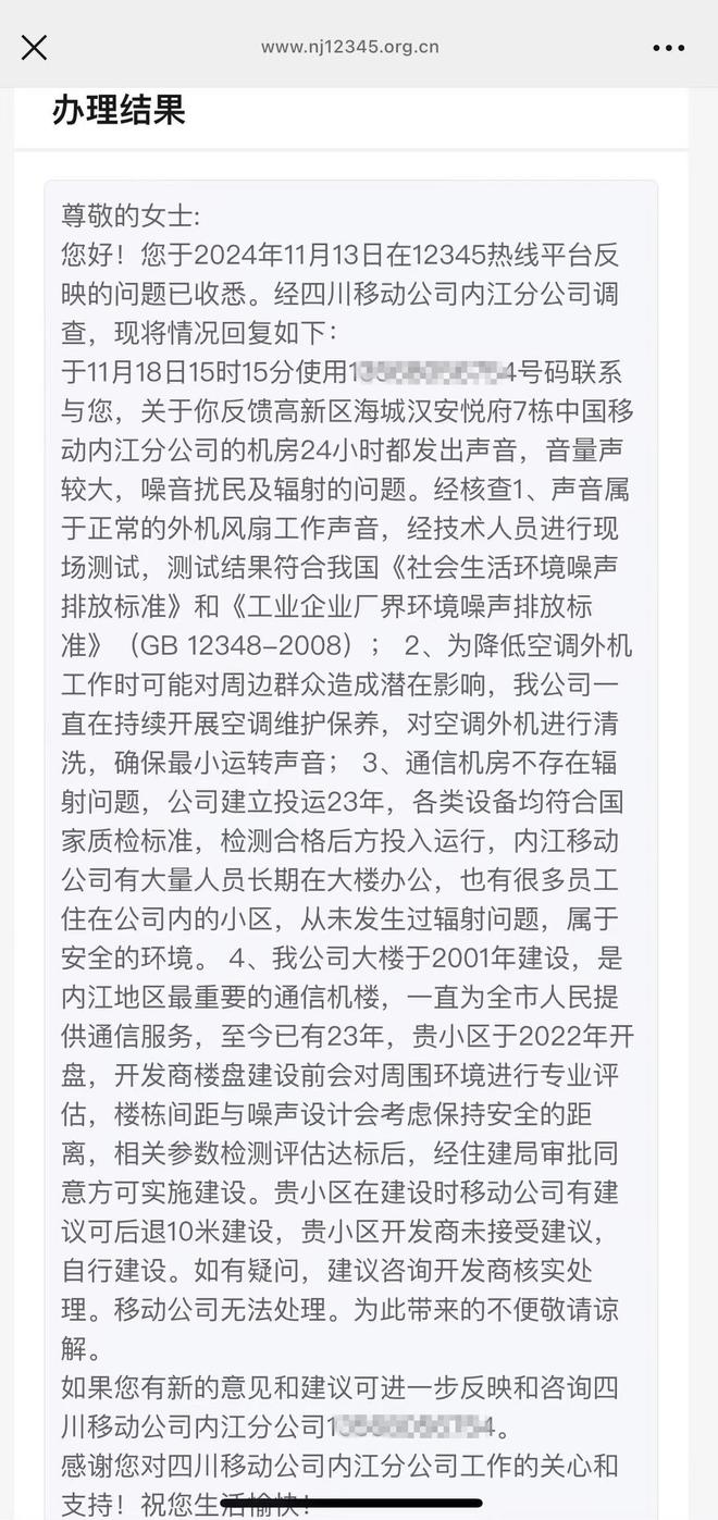 球盟会入口：小区居民“噪音之困”追踪：涉事公司已采取降噪措施业主反馈有改善 后续或安隔音墙(图4)