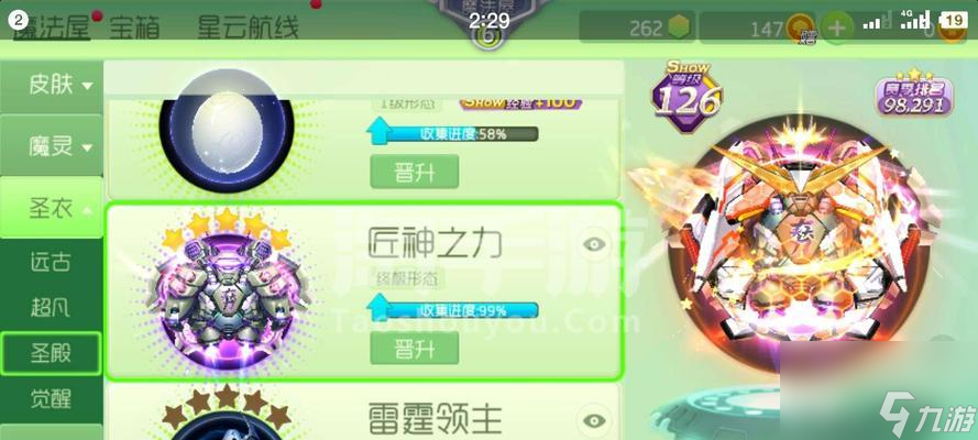 球球英雄中大圣石化状态怎么解除 禁锢效果的应对方法是什么(图2)