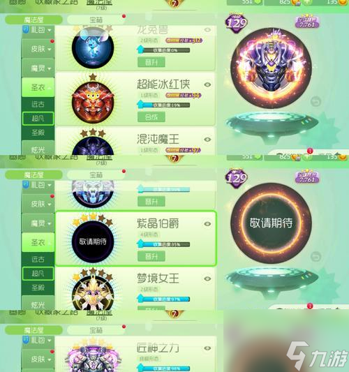 球球英雄中大圣石化状态怎么解除 禁锢效果的应对方法是什么(图3)