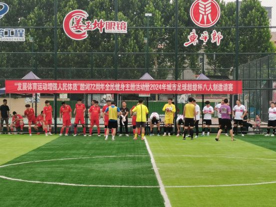 球盟会：2024年东平县全民健身赛事回顾丨点燃“体育赛事+”新引擎 助力经济社会高质量发展“加速跑”(图6)