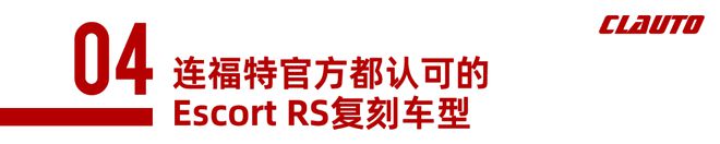 我爸开拉力赛车来接我……(图53)