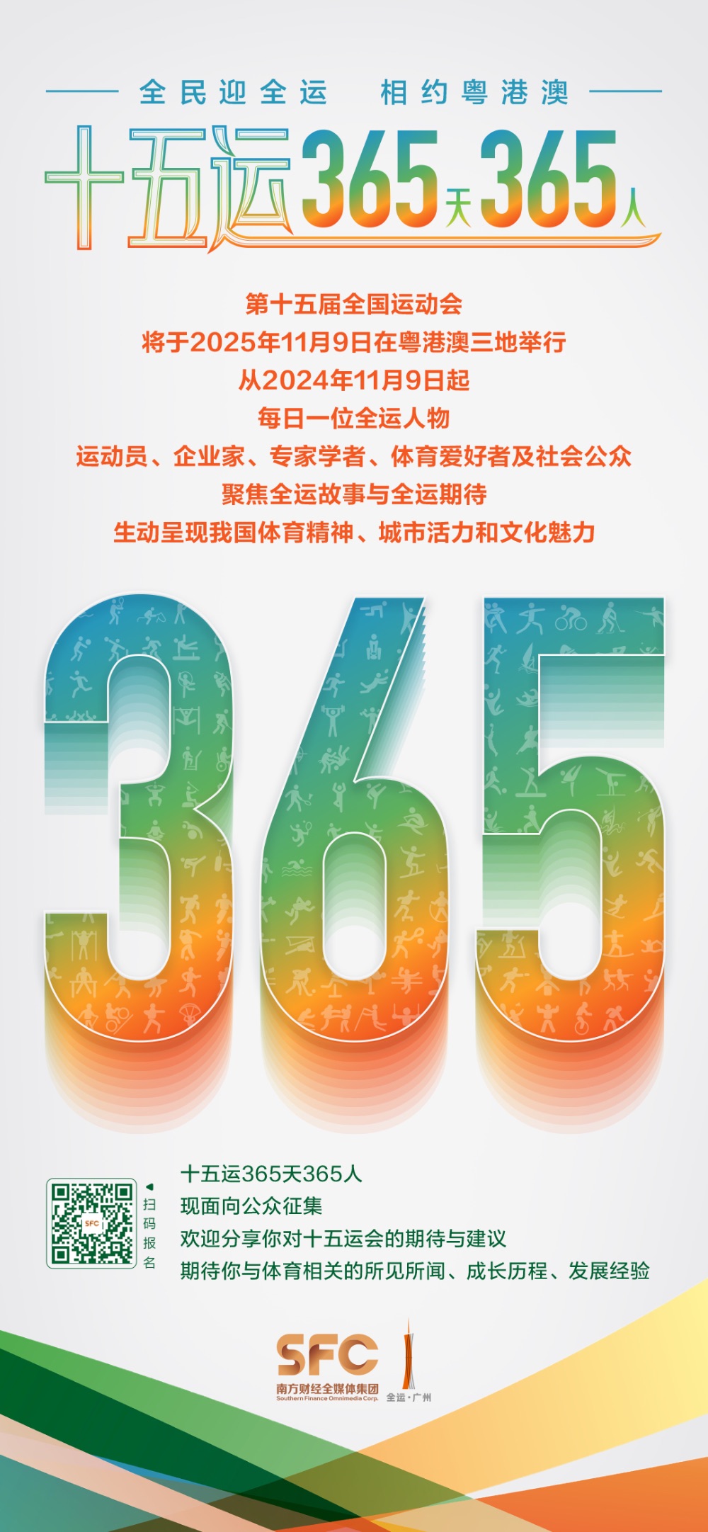 十五运365天365人｜曾文蕙：期待站上十五运会最高领奖台(图2)