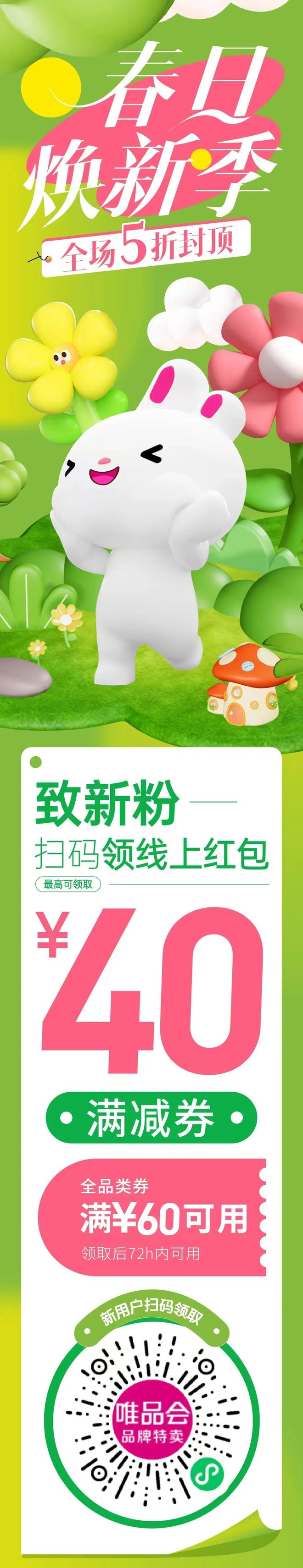 妇女节特惠来袭！参与方式大揭秘尽享消费盛宴！(图2)