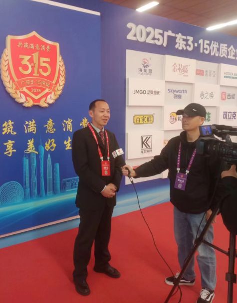 球盟会入口：2025广东315论坛隆重举办 华塑矢志践行高质量承诺(图3)