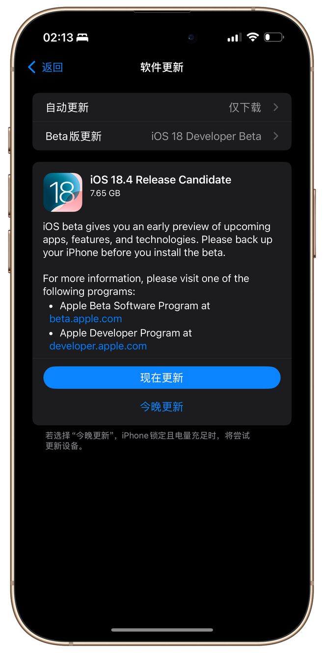 球盟会：苹果发布 iOS 184 RC正式版下周推送！