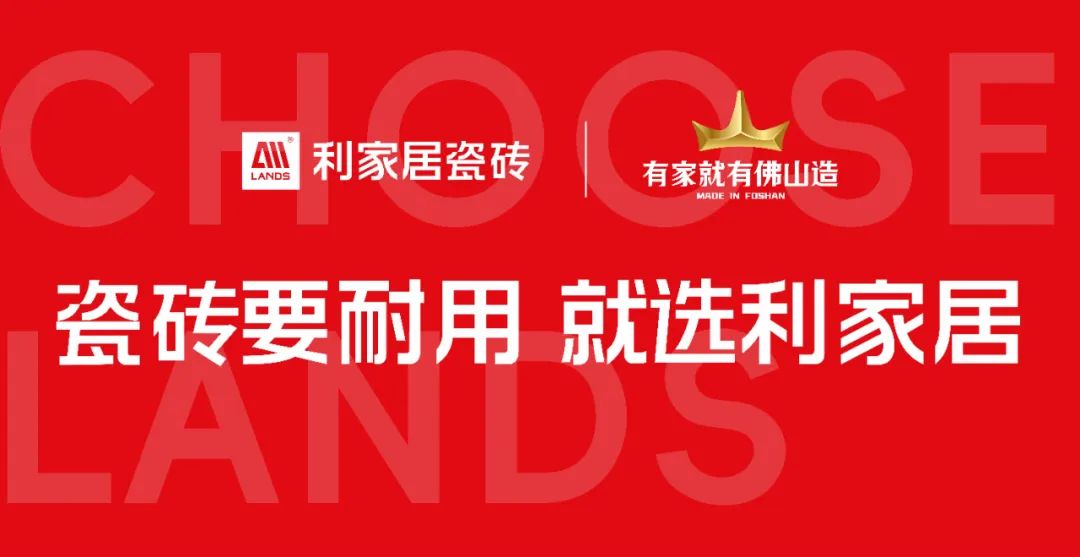 【中陶日报-221】未来五年全球瓷砖市场预计扩张20多亿㎡；四川一陶企拍地成交价202万；斯米克磁砖智能新线量产(图3)