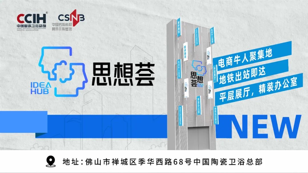 【中陶日报-221】未来五年全球瓷砖市场预计扩张20多亿㎡；四川一陶企拍地成交价202万；斯米克磁砖智能新线量产(图11)
