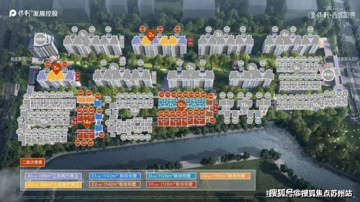 球盟会入口：保利西郊和煦-售楼处-​保利西郊和煦首页网站-2025​售楼处欢迎您_最新房价户型