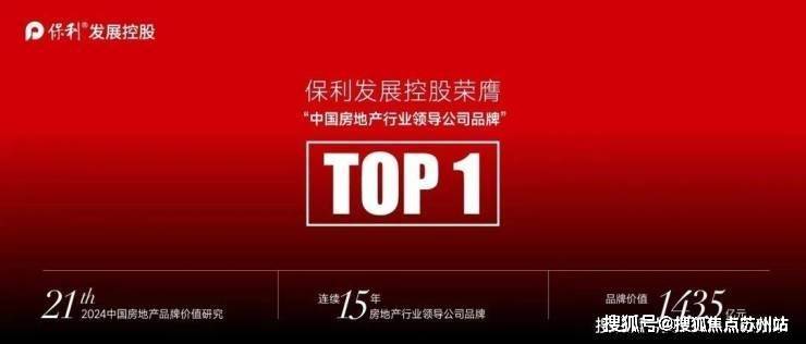球盟会入口：保利西郊和煦-售楼处-​保利西郊和煦首页网站-2025​售楼处欢迎您_最新房价户型(图6)