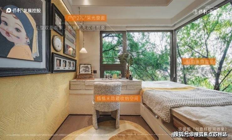 球盟会入口：保利西郊和煦-售楼处-​保利西郊和煦首页网站-2025​售楼处欢迎您_最新房价户型(图27)