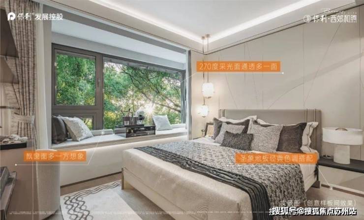 球盟会入口：保利西郊和煦-售楼处-​保利西郊和煦首页网站-2025​售楼处欢迎您_最新房价户型(图28)