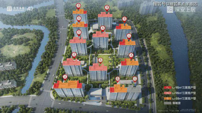 深安上居(售楼处)官方网站-2025楼盘评测_最新价格｜配套户型(图3)
