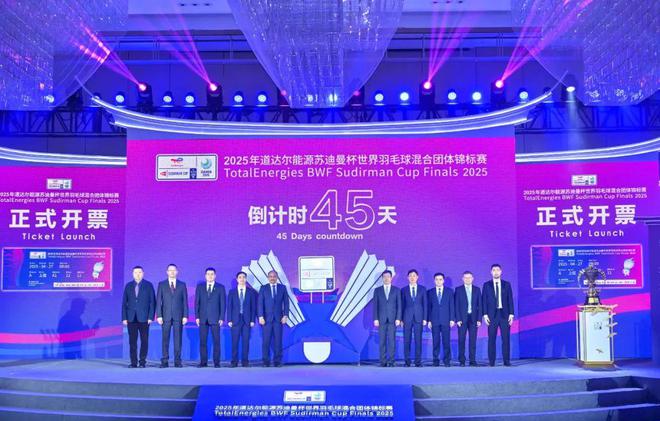 球盟会入口：聚焦｜2025厦门苏迪曼杯抽签出炉中国队小组赛有挑战(图3)