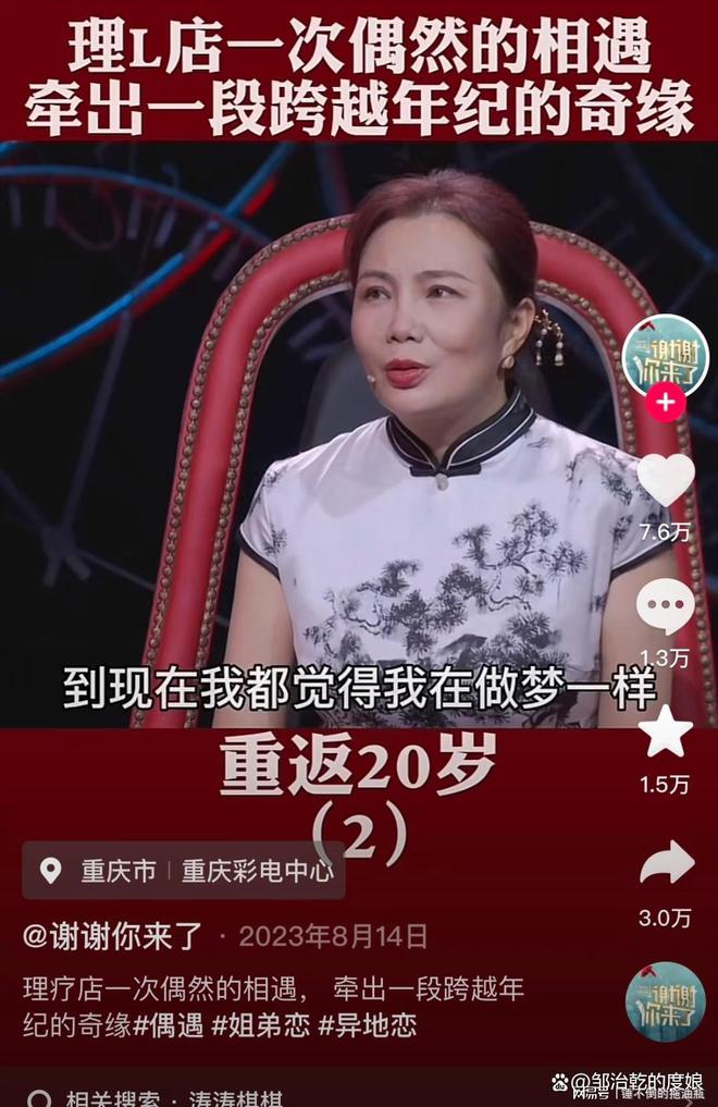 安徽小伙和深圳富婆相差22岁结婚1年后离婚儿子才三个月大(图8)