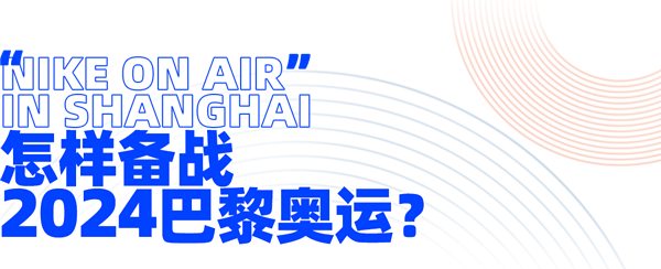 球盟会入口：这次巴黎奥运会 耐克的新鞋差点给我CPU干烧(图2)