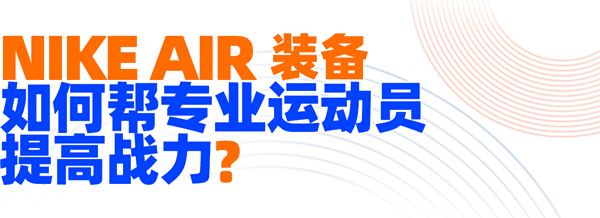球盟会入口：这次巴黎奥运会 耐克的新鞋差点给我CPU干烧(图10)